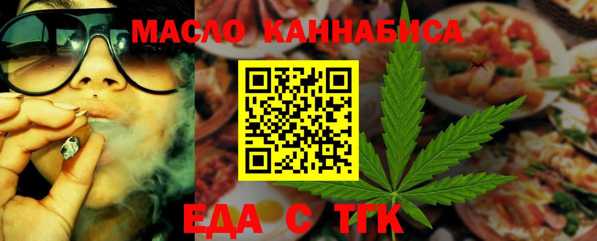 Canna-Cookies марихуана  Вход с VPN  Абакан 