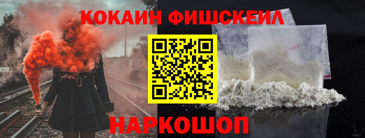 COCAIN VHQ Абакан