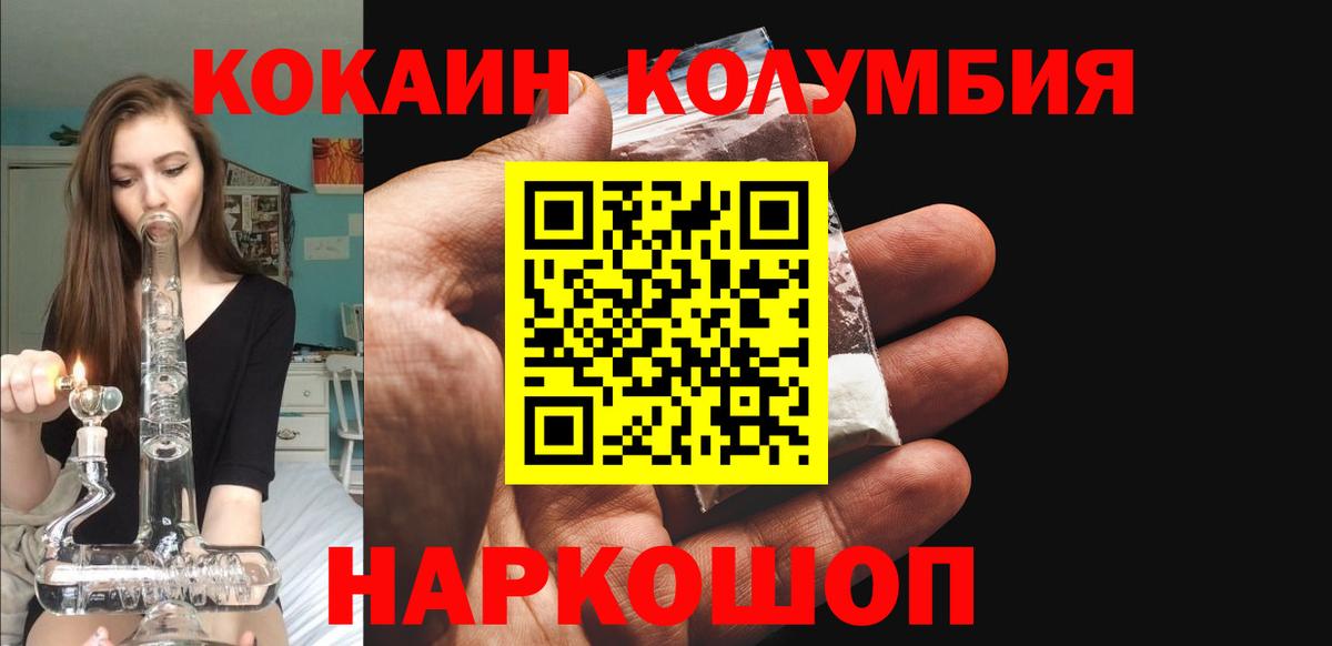 COCAIN Боливия  КОКАИН 99%  Абакан  Вход с VPN 