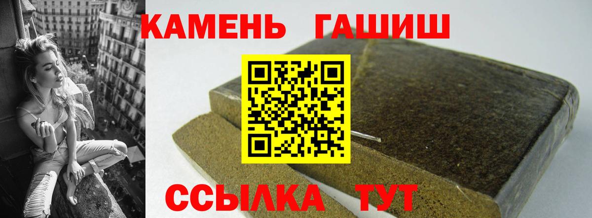 Абакан  ГАШИШ hashish  где купить наркотик  Вход с VPN  Гашиш ice o lator 