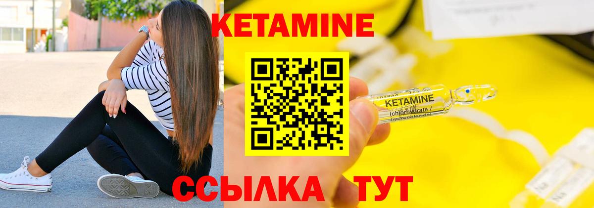 Кетамин VHQ Абакан