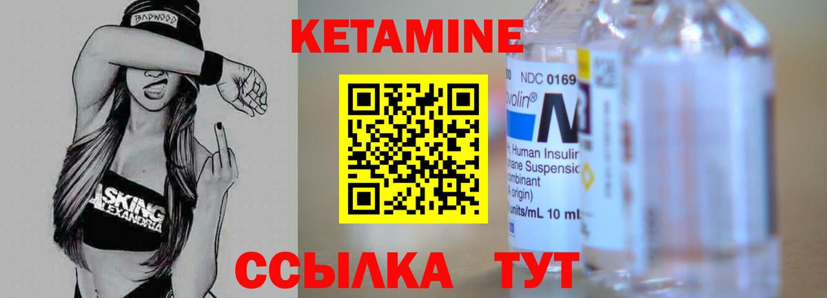 Кетамин VHQ  Кетамин ketamine  Вход с VPN  Абакан 