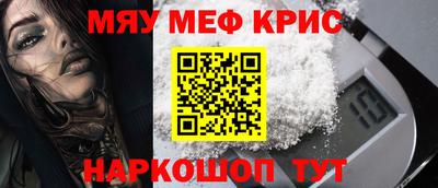 метамфетамин Абинск