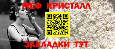 метамфетамин Абинск