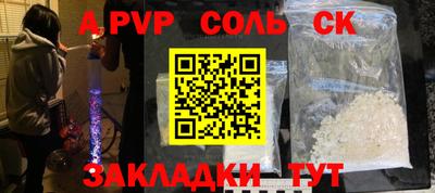 шишки Абакан