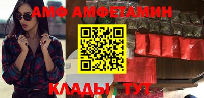 метамфетамин Абинск