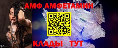 метамфетамин Абинск
