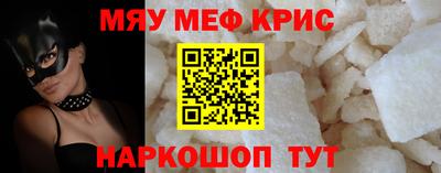 метамфетамин Абинск