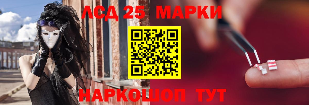 Лсд 25 экстази кислота Абакан