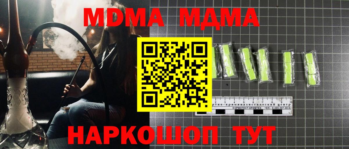 МДМА молли Абакан