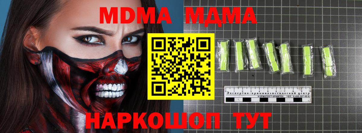 MDMA  Вход с VPN  Абакан  MDMA crystal 