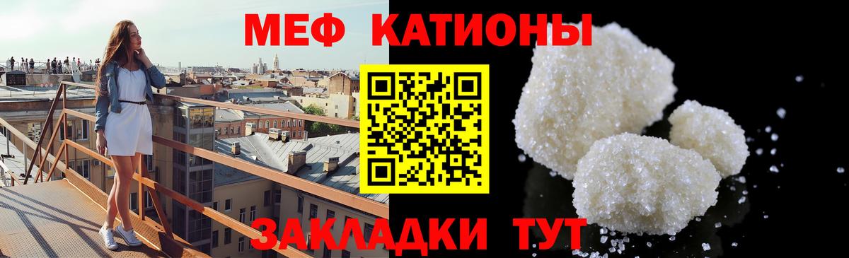 Мефедрон  Абакан