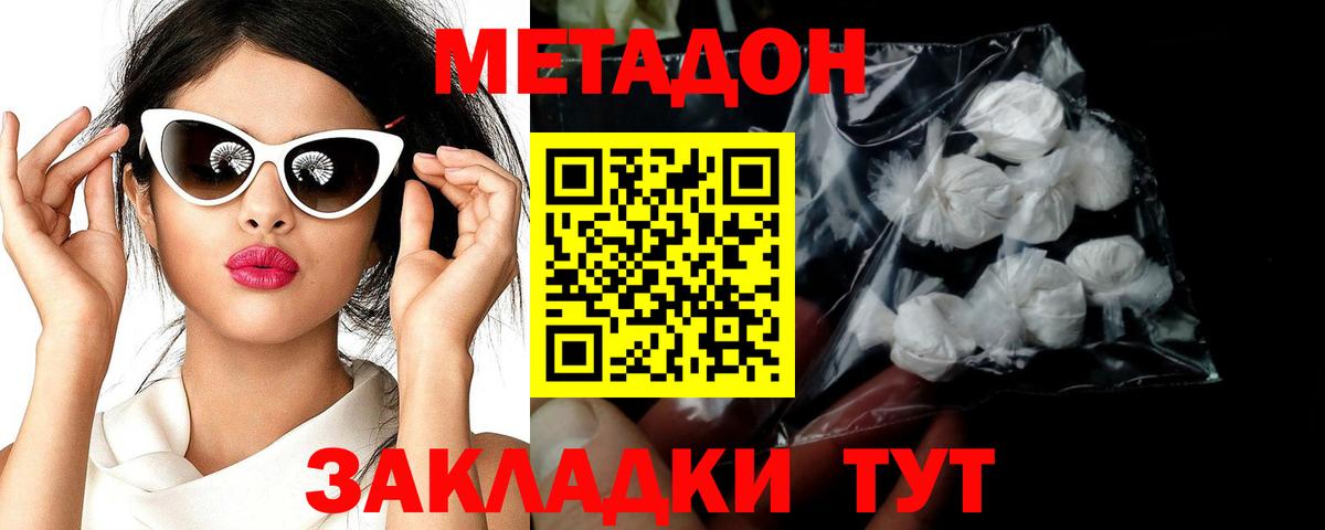 МЕТАДОН белоснежный  omg зеркало  Абакан  Вход с VPN 