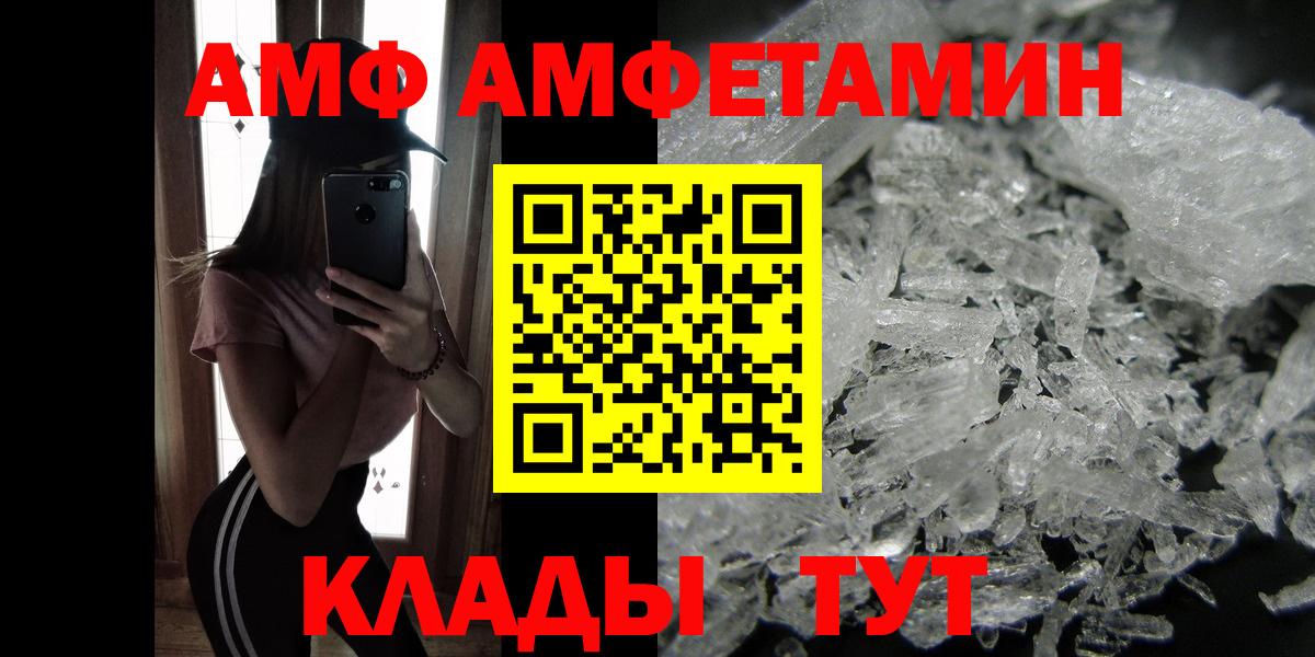 Первитин  МЕТАМФЕТАМИН Декстрометамфетамин 99.9%  Вход с VPN  Абакан 