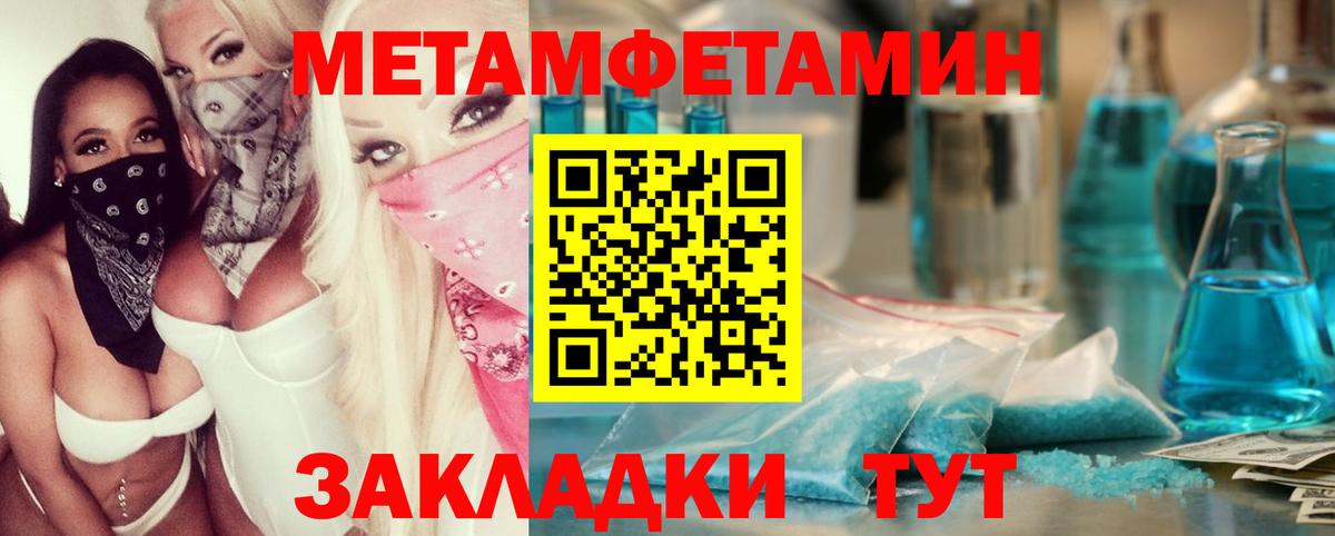 МЕТАМФЕТАМИН Декстрометамфетамин 99.9% Абакан
