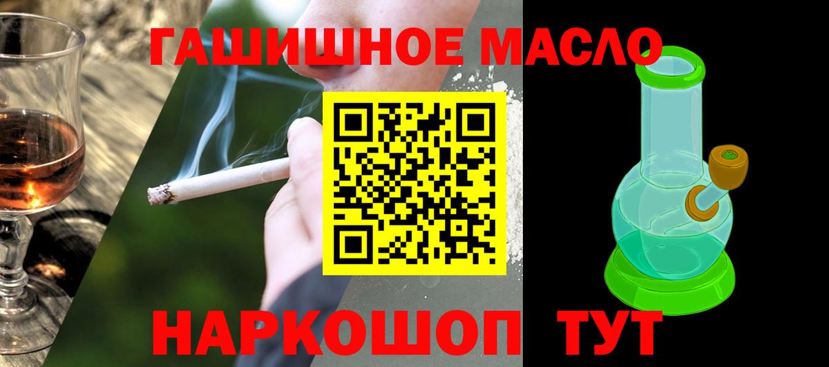 Дистиллят ТГК вейп Абакан