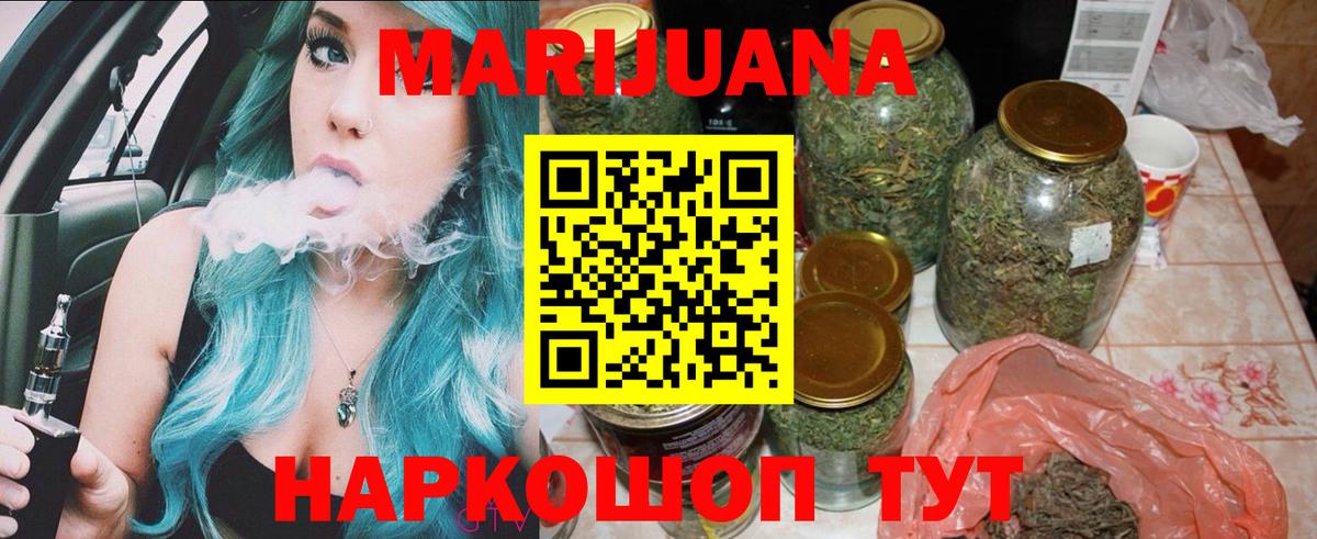 Марихуана тримм Абакан